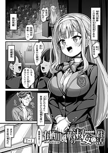 Page 5: 004.jpg | Ai ni Ikuyo! | View Page!
