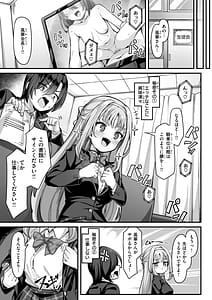 Page 7: 006.jpg | Ai ni Ikuyo! | View Page!