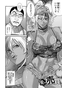 Page 6: 005.jpg | Ai no Baibai | View Page!