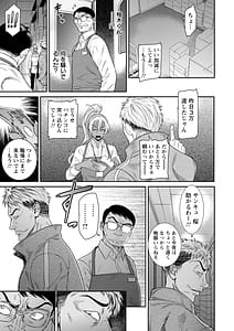 Page 7: 006.jpg | Ai no Baibai | View Page!
