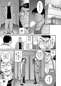 Page 9: 008.jpg | Ai no Baibai | View Page!