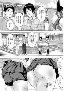 Page 5: 004.jpg | Aibou Naka de Dashite Ii yo | View Page!