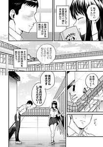 Page 7: 006.jpg | Aisare Ganbou no Hime | View Page!