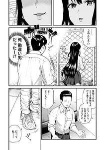 Page 8: 007.jpg | Aisare Ganbou no Hime | View Page!