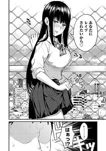 Page 9: 008.jpg | Aisare Ganbou no Hime | View Page!