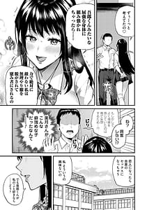 Page 10: 009.jpg | Aisare Ganbou no Hime | View Page!