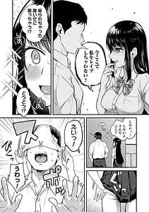 Page 11: 010.jpg | Aisare Ganbou no Hime | View Page!