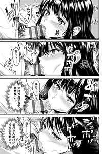 Page 14: 013.jpg | Aisare Ganbou no Hime | View Page!