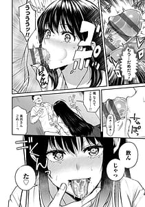 Page 15: 014.jpg | Aisare Ganbou no Hime | View Page!