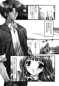 Page 5: 004.jpg | Aishite Kanjite | View Page!