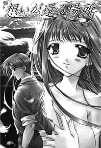 Page 6: 005.jpg | Aishite Kanjite | View Page!