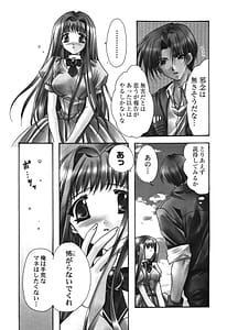 Page 7: 006.jpg | Aishite Kanjite | View Page!