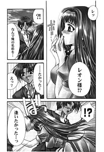 Page 8: 007.jpg | Aishite Kanjite | View Page!
