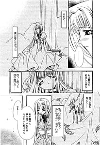 Page 13: 012.jpg | Aishite Kanjite | View Page!