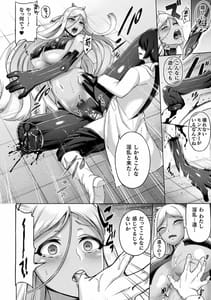 Page 16: 015.jpg | Ajin Musume wo Boko Naguri H Vol.1 -Setsudan Hen- | View Page!