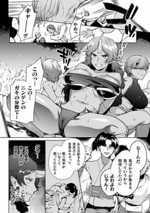 Page 6: 005.jpg | Ajin Musume wo Boko Naguri H Vol.2 -Setsudan Hen- | View Page!