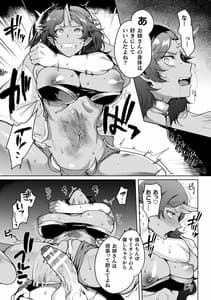 Page 11: 010.jpg | Ajin Musume wo Boko Naguri H Vol.2 -Setsudan Hen- | View Page!