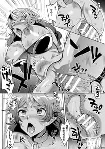 Page 12: 011.jpg | Ajin Musume wo Boko Naguri H Vol.2 -Setsudan Hen- | View Page!