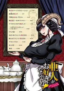 Page 2: 001.jpg | Ajin ga Osuki Nan Desu ne | View Page!