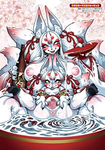 Page 5: 004.jpg | Ajin ga Osuki Nan Desu ne | View Page!