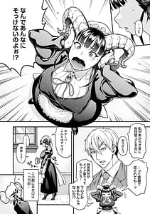 Page 7: 006.jpg | Ajin ga Osuki Nan Desu ne | View Page!