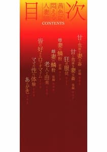 Page 3: 002.jpg | Akaneiro ni Modaeru Hitozuma | View Page!