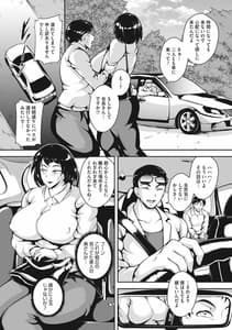 Page 8: 007.jpg | Akaneiro ni Modaeru Hitozuma | View Page!