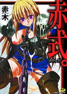 Read Akashiki with English Translation