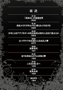 Page 4: 003.jpg | Ake! Mesu Yuki Chigoku no Mon | View Page!