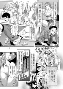 Page 7: 006.jpg | Ake! Mesu Yuki Chigoku no Mon | View Page!