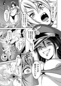 Page 11: 010.jpg | Ake! Mesu Yuki Chigoku no Mon | View Page!