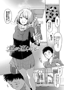 Page 3: 002.jpg | Akogare Kogare | View Page!