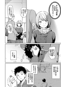 Page 4: 003.jpg | Akogare Kogare | View Page!