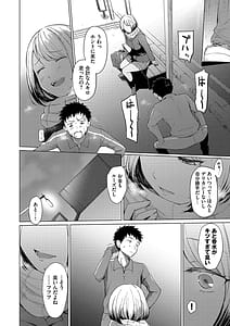 Page 8: 007.jpg | Akogare Kogare | View Page!