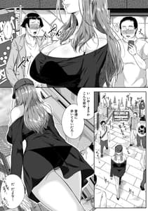 Page 3: 002.jpg | Akogare no Oppai wa Ane no Aji | View Page!