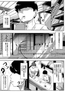 Page 4: 003.jpg | Akogare no Oppai wa Ane no Aji | View Page!