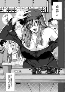 Page 5: 004.jpg | Akogare no Oppai wa Ane no Aji | View Page!