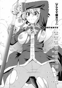 Page 4: 003.jpg | Akuma de Konkatsu! | View Page!