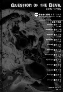 Page 8: 007.jpg | Akuma no Shitsumon | View Page!