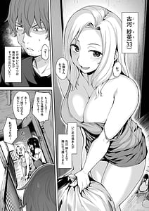 Page 5: 004.jpg | Akumu Revenge | View Page!