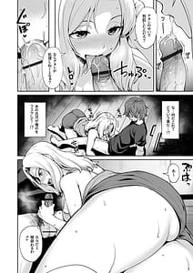 Page 14: 013.jpg | Akumu Revenge | View Page!
