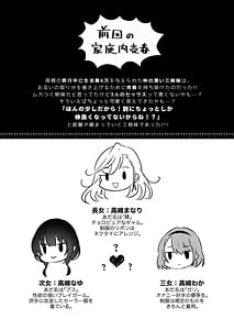 Page 4: 003.jpg | Allowance Arms Race 2 - Screw the Money Lets Have a Threeway! | View Page!