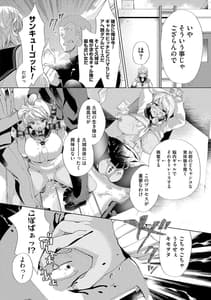 Page 8: 007.jpg | Alternative Friends -Intelli Bitch no Omanko Zanmai na Seishun- | View Page!