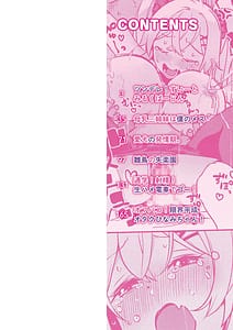 Page 2: 001.jpg | Ama Ama Nyuu Nyuu Engage | View Page!
