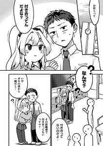 Page 4: 003.jpg | Ama Ama Nyuu Nyuu Engage | View Page!