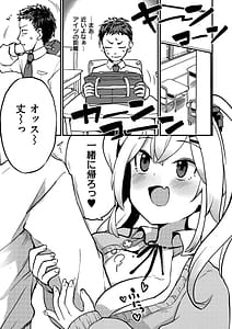 Page 5: 004.jpg | Ama Ama Nyuu Nyuu Engage | View Page!
