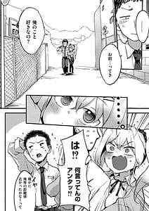 Page 6: 005.jpg | Ama Ama Nyuu Nyuu Engage | View Page!