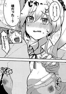Page 7: 006.jpg | Ama Ama Nyuu Nyuu Engage | View Page!