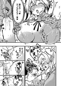 Page 9: 008.jpg | Ama Ama Nyuu Nyuu Engage | View Page!
