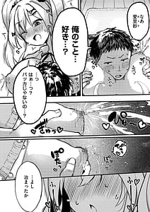 Page 10: 009.jpg | Ama Ama Nyuu Nyuu Engage | View Page!
